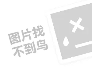 护肤品化妆品进货渠道（创业项目答疑）